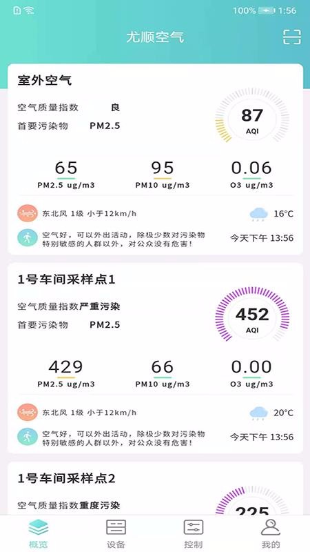 ��˳�����ֻ�app�������-��˳���� v1.0.5 ��׿��