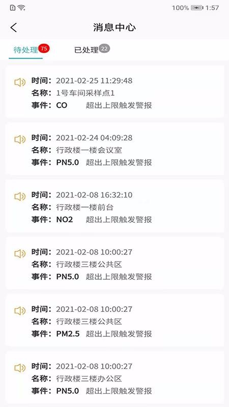 ��˳�����ֻ�app�������-��˳���� v1.0.5 ��׿��