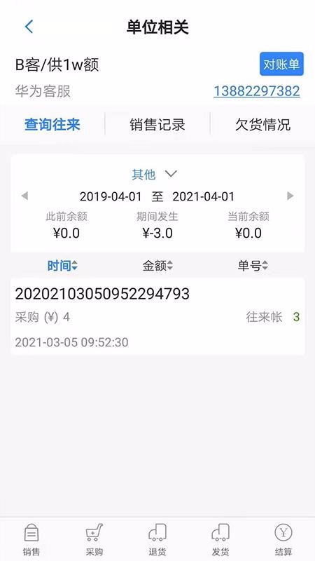 ����ϸ��C1�ֻ�app�������-����ϸ��C1 v1.0.6 �ֻ���