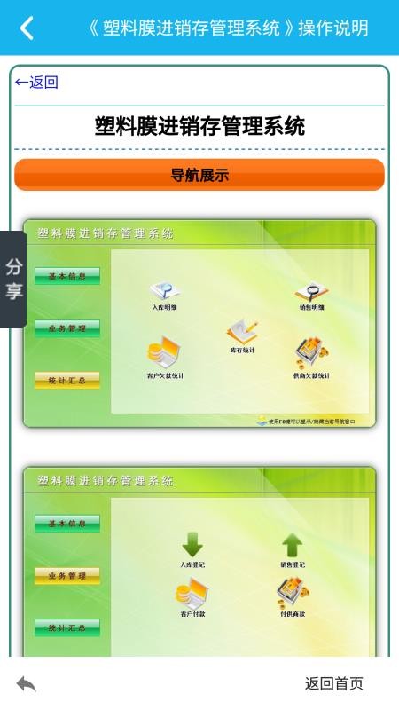 ����Ĥ���������ϵͳ v5.1.0 ��׿��