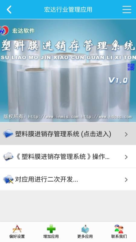 ����Ĥ���������ϵͳ v5.1.0 ��׿��