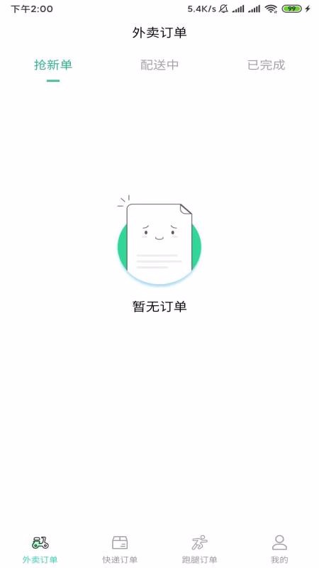 ���˵����ֶ��ֻ�app�������-���˵����ֶ� v1.1.9 ��׿��