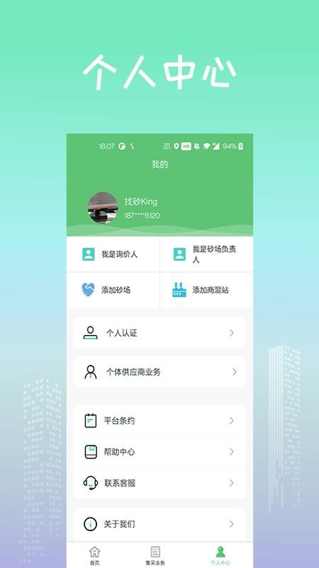 ��ɰ���ֻ�app�������-��ɰ�� v1.0.0 ��׿��