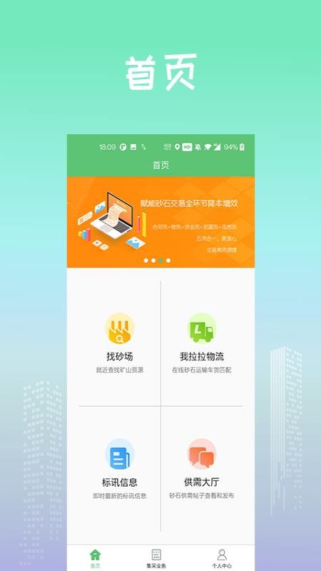 ��ɰ���ֻ�app�������-��ɰ�� v1.0.0 ��׿��