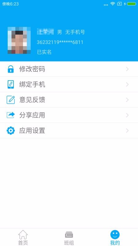 �ݹ��Ѱ����ֻ�app�������-�ݹ��Ѱ��� v1.15.72 �ֻ���