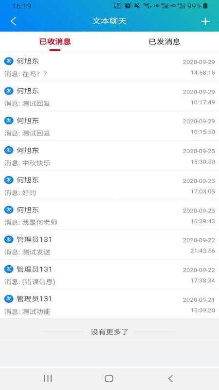 ϼ���ǻ�У԰�ֻ�app�������-ϼ���ǻ�У԰ v1.2.0 �ֻ���