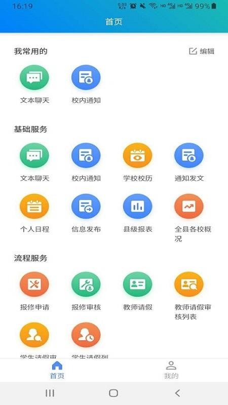 ϼ���ǻ�У԰�ֻ�app�������-ϼ���ǻ�У԰ v1.2.0 �ֻ���