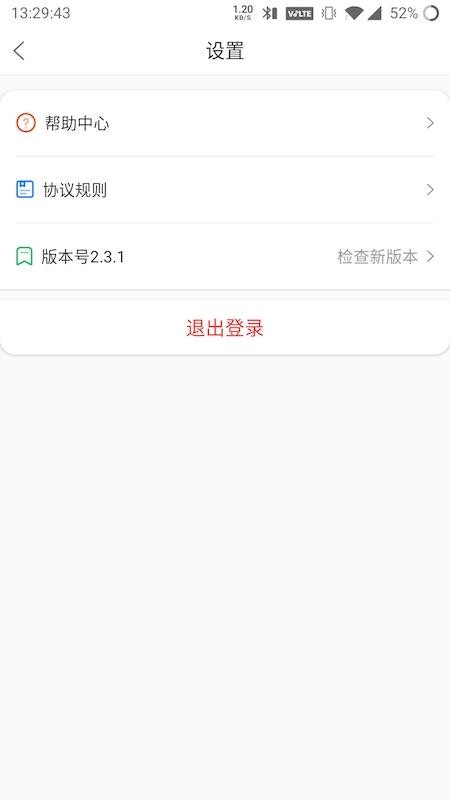 �����⳵�̼��ֻ�app�������-�����⳵�̼� v2.4.0 ��׿��