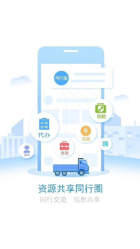 ·�����ó��ֻ�app�������-·�����ó� v1.0.2 �ֻ���