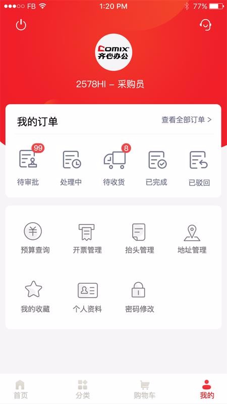 �����ǲ��ֻ�app�������-�����ǲ� v1.0.3 �ֻ���