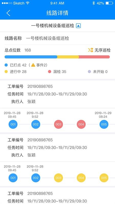 �������豸���ֻ�app�������-�������豸�� v1.2.6 ��׿��