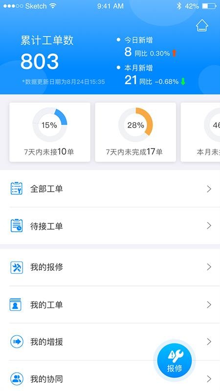 �������豸���ֻ�app�������-�������豸�� v1.2.6 ��׿��
