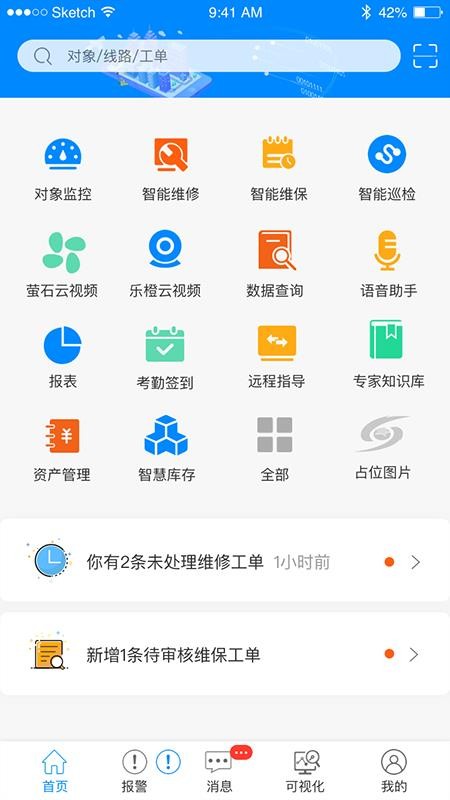 �������豸���ֻ�app�������-�������豸�� v1.2.6 ��׿��