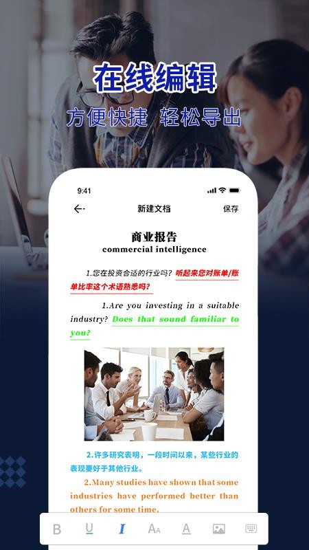 �칫����word�ֻ�app�������-�칫����word v1.2 �ֻ���