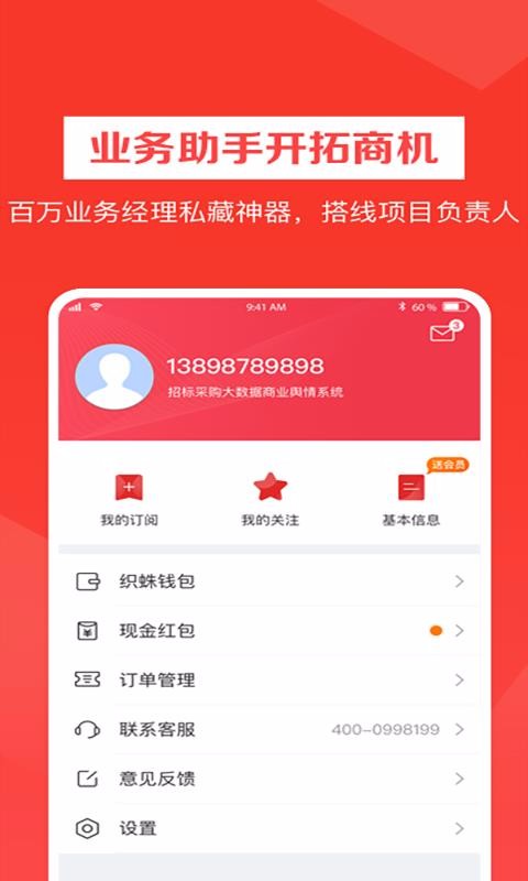 ֯���б����ֻ�app�������-֯���б��� v1.0.0 ��׿��