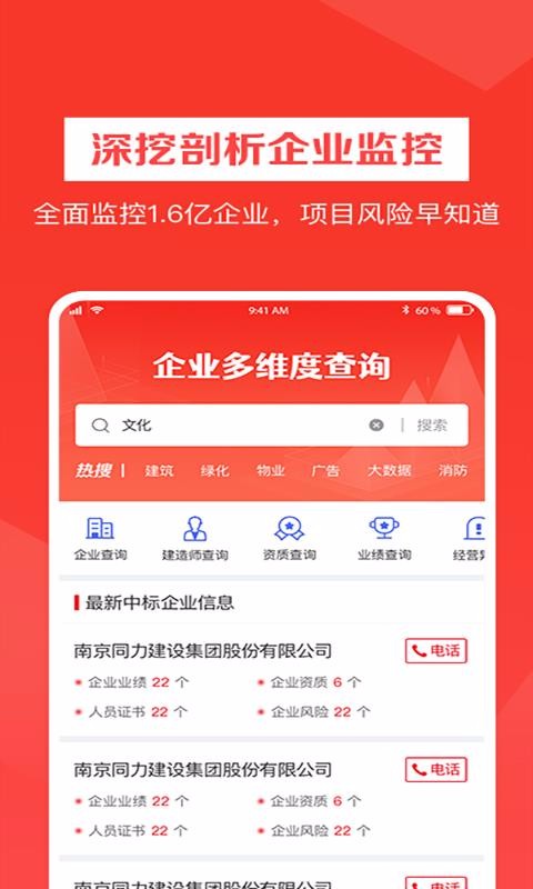 ֯���б����ֻ�app�������-֯���б��� v1.0.0 ��׿��