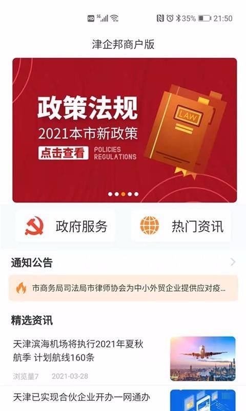 ������̻����ֻ�app�������-������̻��� v1.0.0 ��׿��