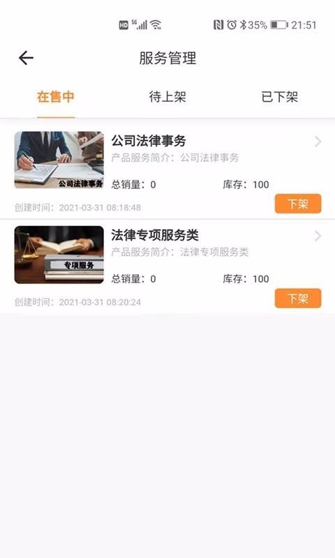 ������̻����ֻ�app�������-������̻��� v1.0.0 ��׿��