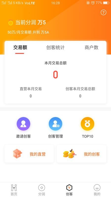 ���Ǵ���Plus�ֻ�app�������-���Ǵ���Plus v2.5.1 �ֻ���