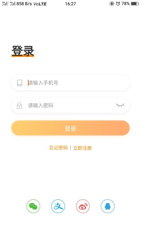 ���Ǵ���Plus�ֻ�app�������-���Ǵ���Plus v2.5.1 �ֻ���