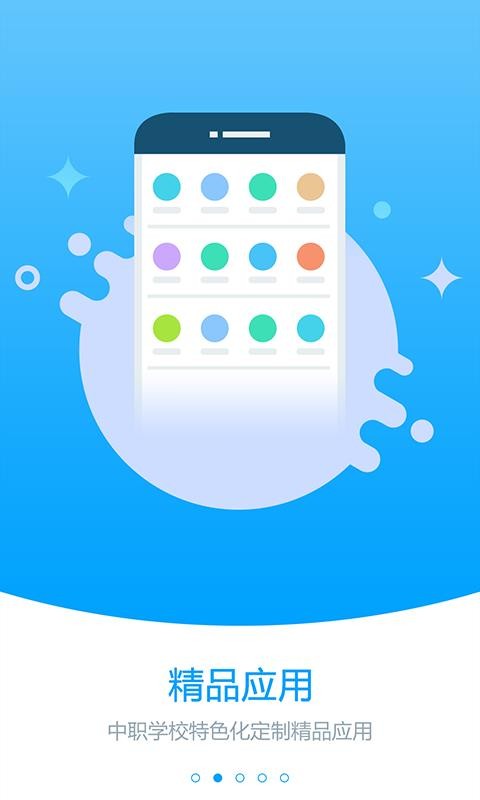 ְ��δ��У԰�ֻ�app�������-ְ��δ��У԰ v2.3.5 ��׿��