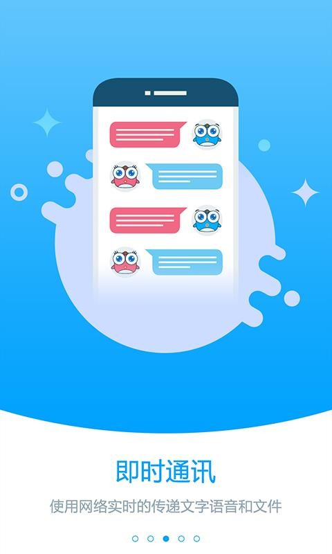 ְ��δ��У԰�ֻ�app�������-ְ��δ��У԰ v2.3.5 ��׿��