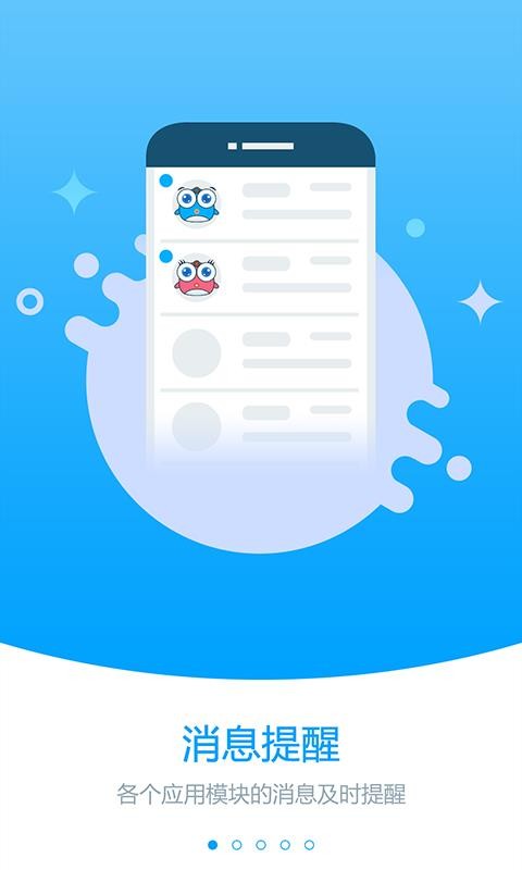 ְ��δ��У԰�ֻ�app�������-ְ��δ��У԰ v2.3.5 ��׿��