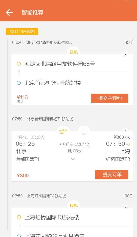 ΢�����ֻ�app�������-΢���� v4.2.8 �ֻ���