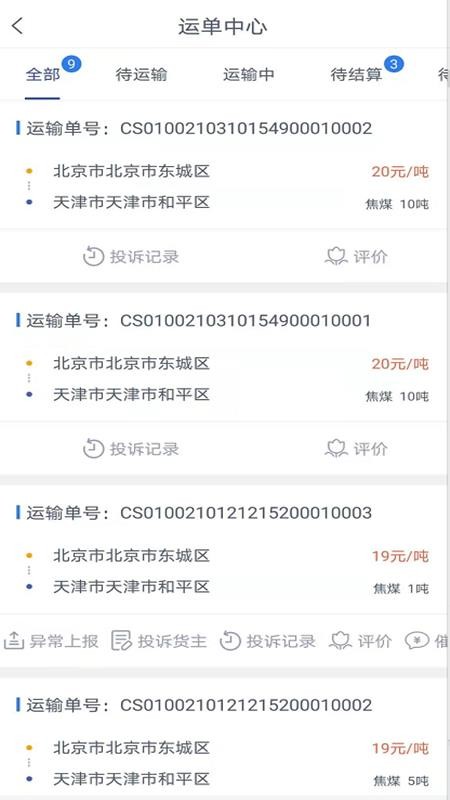 ��������˾�����ֻ�app�������-��������˾���� v1.2.2 ��׿��