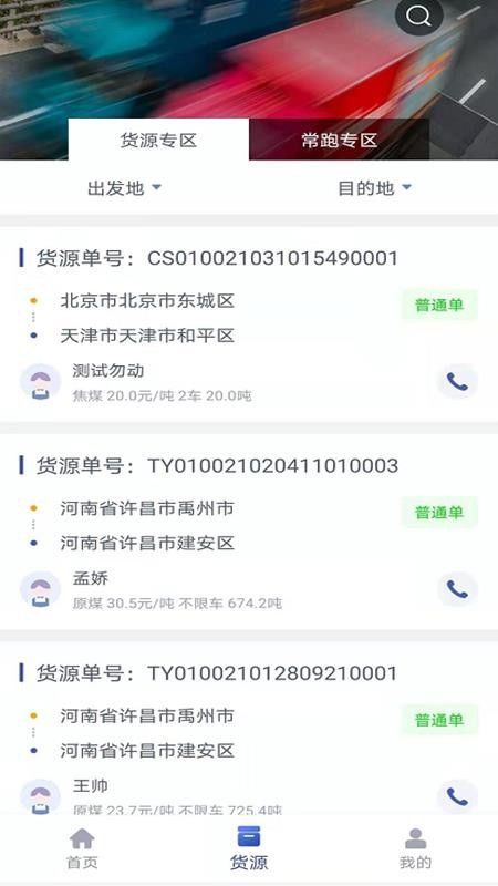 ��������˾�����ֻ�app�������-��������˾���� v1.2.2 ��׿��