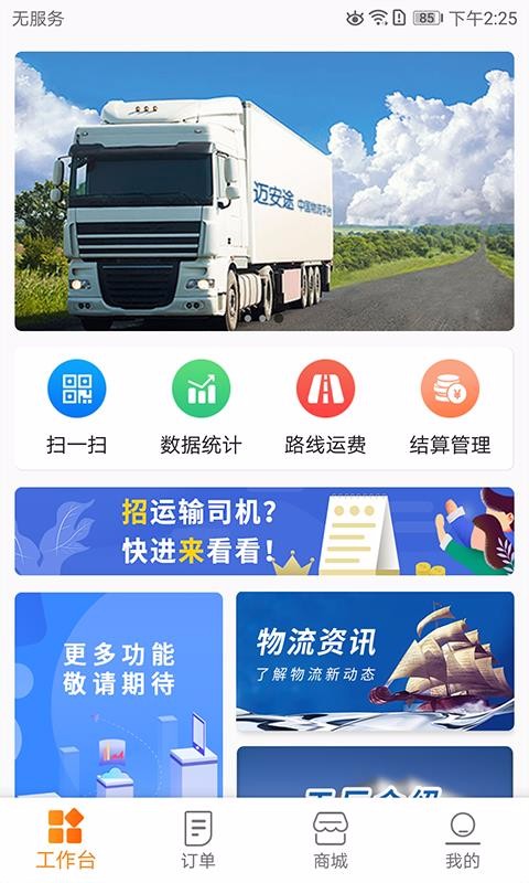 ����;�������ֻ�app�������-����;������ v0.7.1 �ֻ���