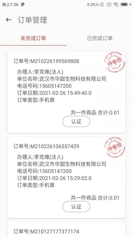 ̩�����ֻ�app�������-̩���� v2.0 ��׿��