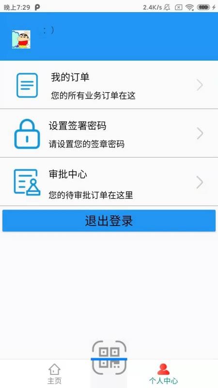 ̩�����ֻ�app�������-̩���� v2.0 ��׿��