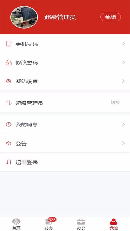 �ǻ������ֻ�app�������-�ǻ����� v1.2.1 ��׿��