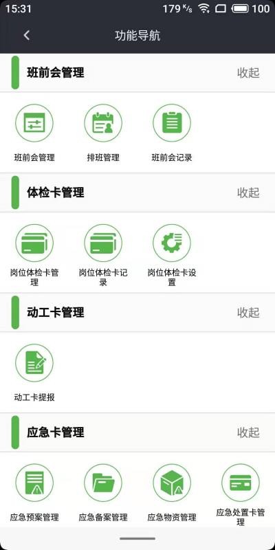 һ�������ֻ�app�������-һ������ v1.4.9 ��׿��