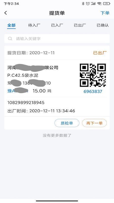 �����������ֻ�app�������-���������� v1.1.3 ��׿��