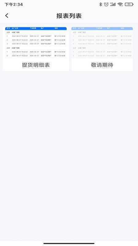 �����������ֻ�app�������-���������� v1.1.3 ��׿��