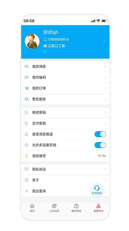 �ɹ����ֻ�app�������-�ɹ��� v1.5.2 ��׿��