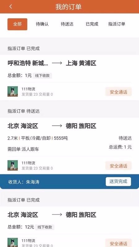 ������ֻ�app�������-����� v1.1 ��׿��