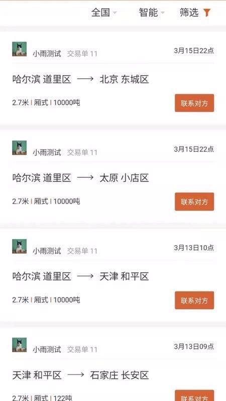 ������ֻ�app�������-����� v1.1 ��׿��