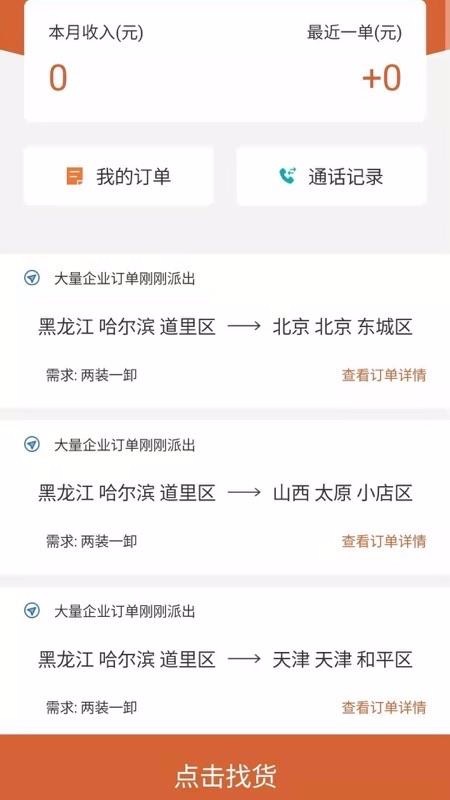 ������ֻ�app�������-����� v1.1 ��׿��