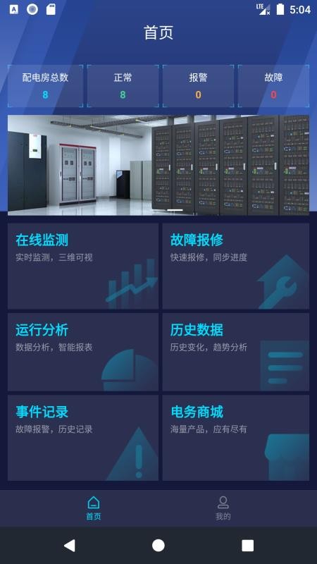 ά�籦�ֻ�app�������-ά�籦 v2.0 �ֻ���