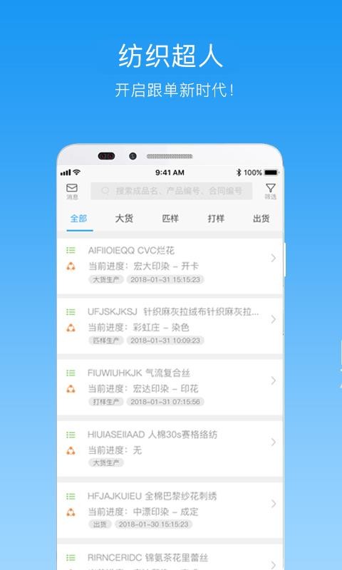 ��֯�����ֻ�app�������-��֯���� v3.4.9 �ֻ���