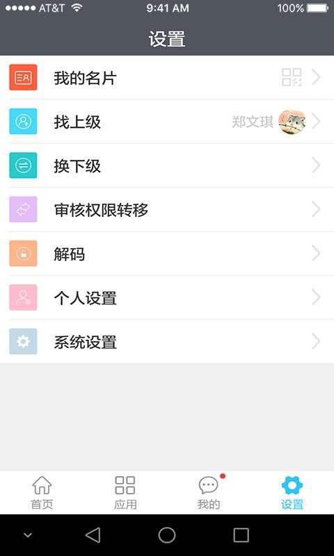 ��������ֻ�app�������-������� v2.2.1 ��׿��