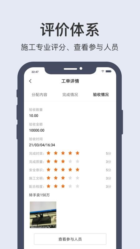 �г��ƽ��ֻ�app�������-�г��ƽ� v2.2.0 �ֻ���