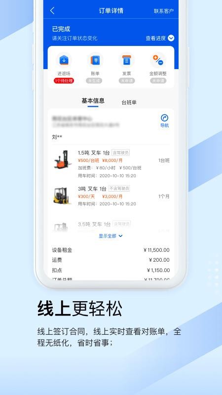 ���������̻����ֻ�app�������-���������̻��� v1.0.3 �ֻ���