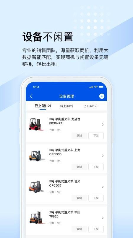 ���������̻����ֻ�app�������-���������̻��� v1.0.3 �ֻ���