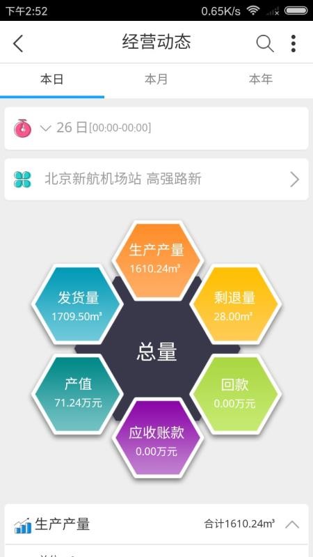 ���������ֻ�app�������-�������� v3.1.1 ��׿��