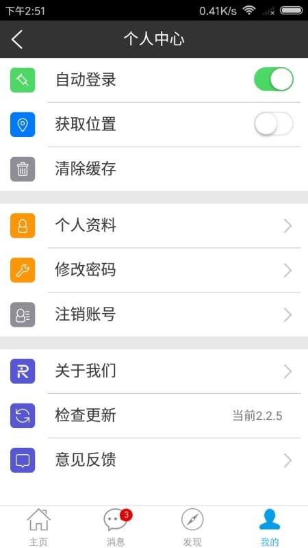 ���������ֻ�app�������-�������� v3.1.1 ��׿��