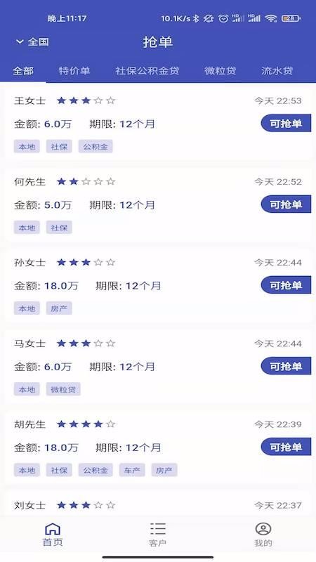 ����չҵ�ֻ�app�������-����չҵ v1.0.0 �ֻ���